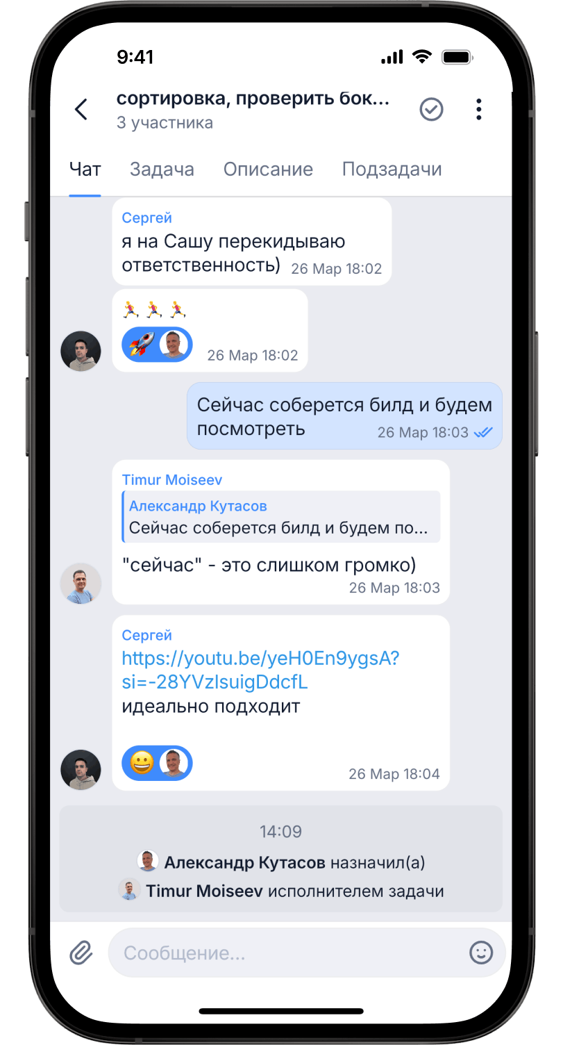 Новая версия мобильного приложения в YouGile